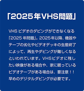 ダビングサービス立川